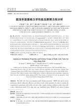 石油矿场机械2025年5月第3期