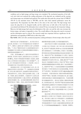 石油矿场机械2025年5月第3期