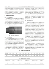 石油矿场机械2025年5月第3期