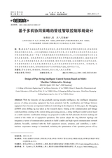 石油矿场机械2025年5月第3期