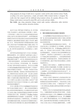 石油矿场机械2025年5月第3期