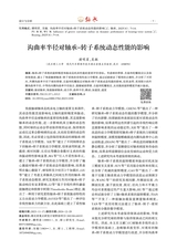 轴承2025年6月第6期