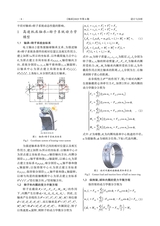 轴承2025年6月第6期