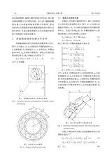 轴承2025年6月第6期