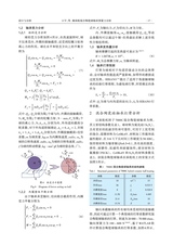 轴承2025年6月第6期