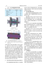 轴承2025年6月第6期