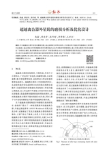 轴承2025年6月第6期