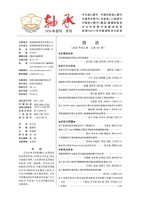 轴承2025年6月第6期