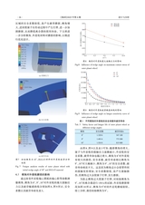 轴承2025年6月第6期