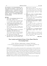 轴承2025年6月第6期