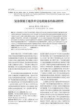 轴承2025年6月第6期
