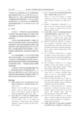 轴承2025年6月第6期