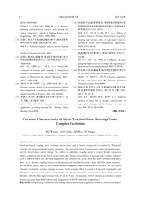 轴承2025年6月第6期