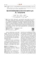 轴承2025年6月第6期