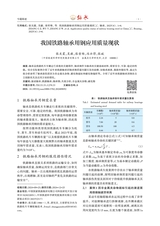 轴承2025年6月第6期
