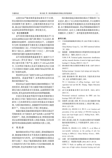 轴承2025年6月第6期