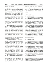 合成化学2025年6月第6期
