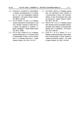 合成化学2025年6月第6期