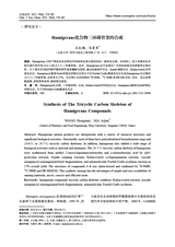 合成化学2025年6月第6期