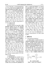 合成化学2025年6月第6期