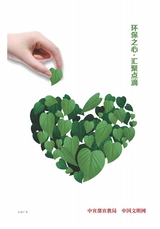 合成化学2025年6月第6期