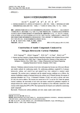 合成化学2025年6月第6期