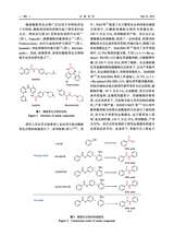 合成化学2025年6月第6期