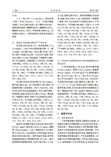 合成化学2025年6月第6期