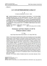 合成化学2025年6月第6期