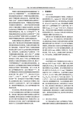 合成化学2025年6月第6期
