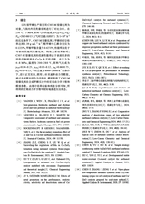 合成化学2025年6月第6期