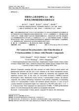 合成化学2025年6月第6期