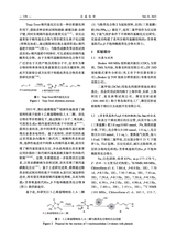 合成化学2025年6月第6期