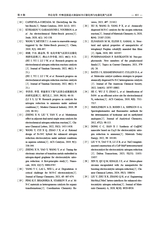 合成化学2025年9月第9期