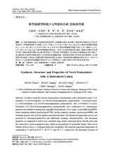 合成化学2025年9月第9期