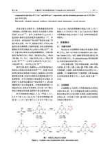 合成化学2025年9月第9期
