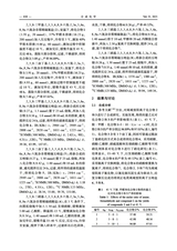 合成化学2025年9月第9期