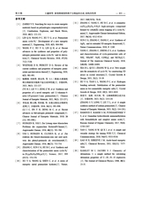 合成化学2025年9月第9期