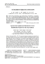 合成化学2025年9月第9期