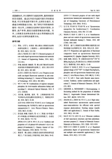 合成化学2025年9月第9期