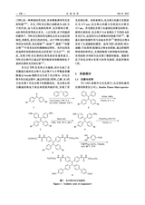 合成化学2025年9月第9期