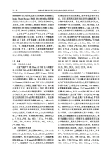 合成化学2025年9月第9期