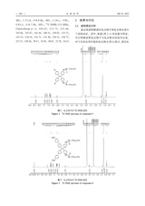 合成化学2025年9月第9期