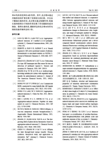 合成化学2025年9月第9期