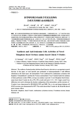 合成化学2025年9月第9期