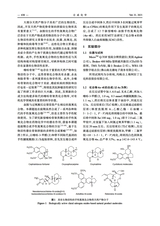 合成化学2025年9月第9期