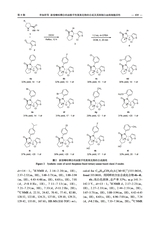 合成化学2025年9月第9期