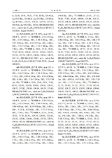 合成化学2025年9月第9期