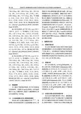 合成化学2025年9月第9期