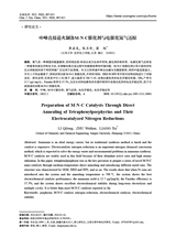 合成化学2025年9月第9期